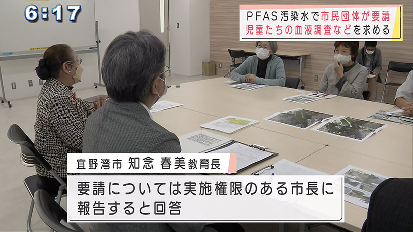 PFAS汚染水流入 市民らが教育長に要請