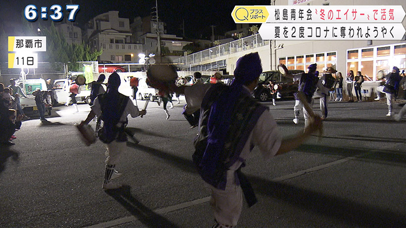 地域に活気届ける「冬のエイサー」