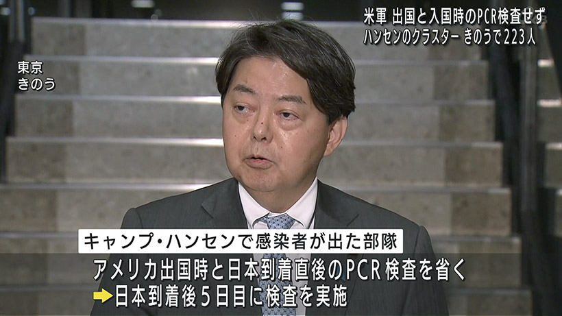 米軍 出国時と入国直後のPCR検査を省き入国5日目に実施