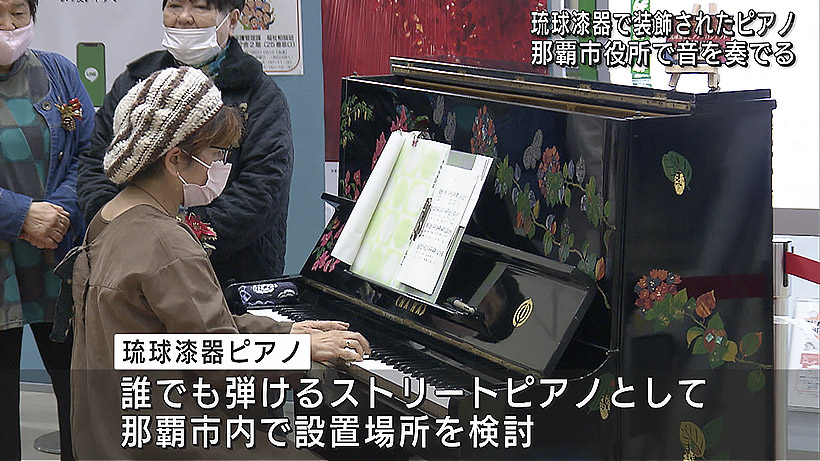 琉球漆器ピアノ クリスマスコンサート