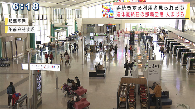 コロナ禍の連休最終日　空港とホテルの様子