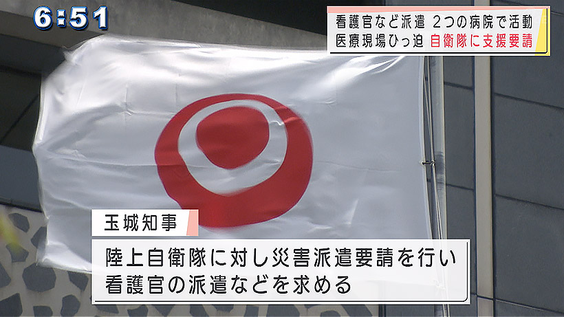 コロナ拡大 玉城知事が陸自に災害派遣要請