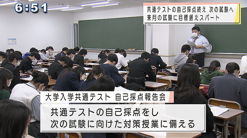 大学入学共通テスト 自己採点報告会