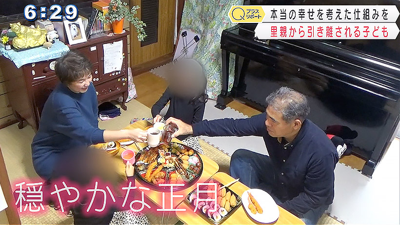 里親制度から考える家族の在り方とは