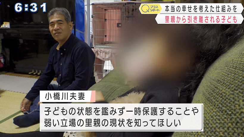 里親制度から考える家族の在り方とは