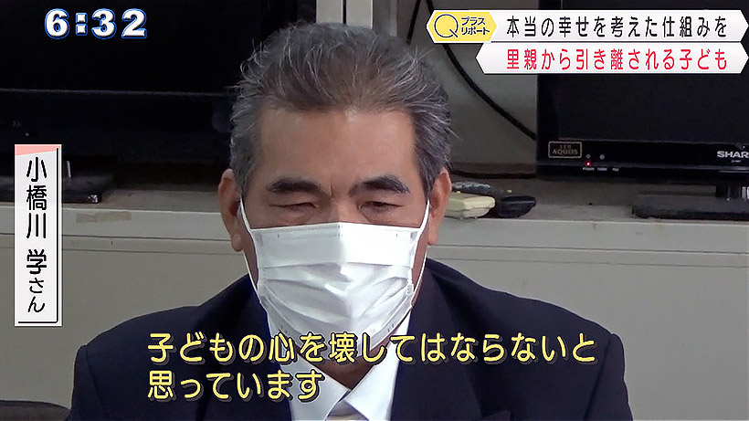 里親制度から考える家族の在り方とは