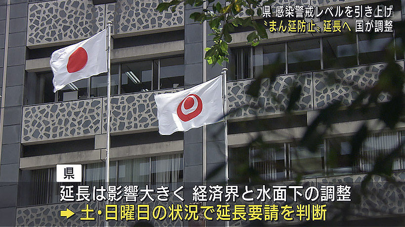 沖縄の「まん延防止」延長へ 国が調整