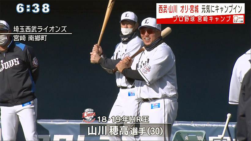 プロ野球キャンプ 復活の県勢