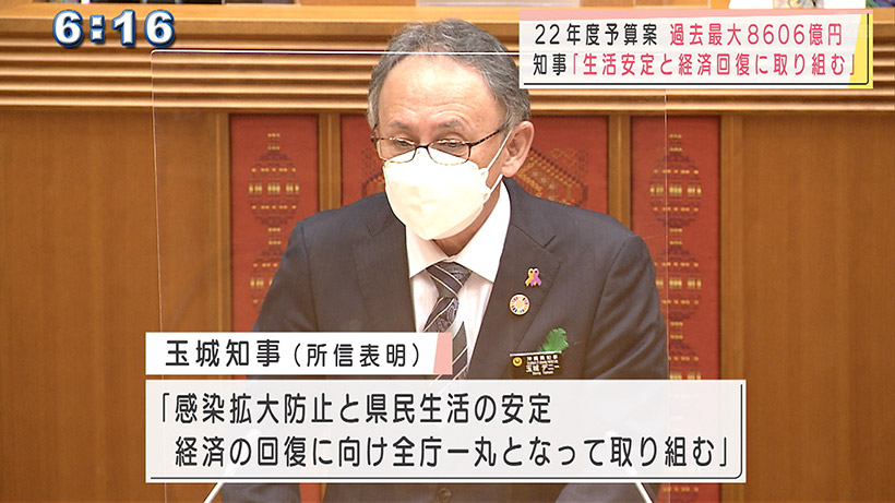 沖縄県 過去最多の8606億円の当初予算案を議会に提出