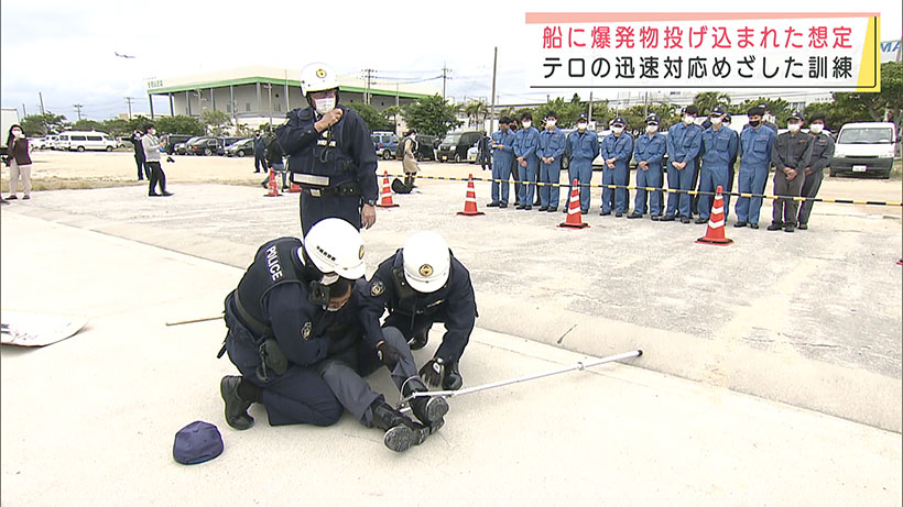 船に爆発物が投げ込まれた想定 テロ対応訓練