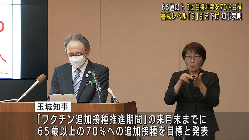 65歳以上のワクチン接種 来月末までに70％目標に