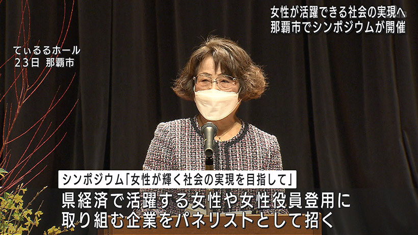 女性の活躍推進 先進事例に学ぶ