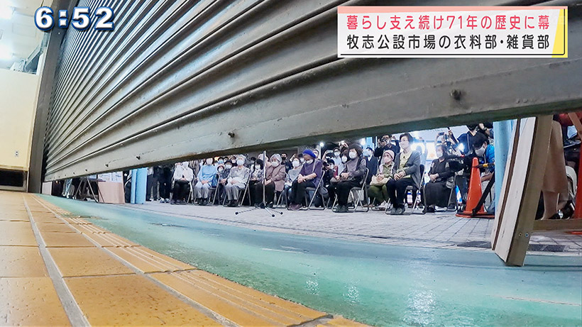 おしゃれの思い出71年 牧志公設市場衣料部・雑貨部が閉場