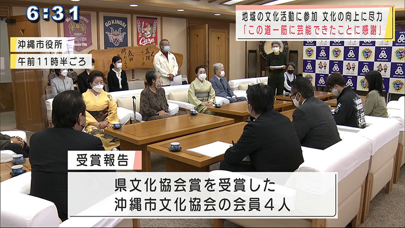 県文化協会賞　沖縄市長表敬