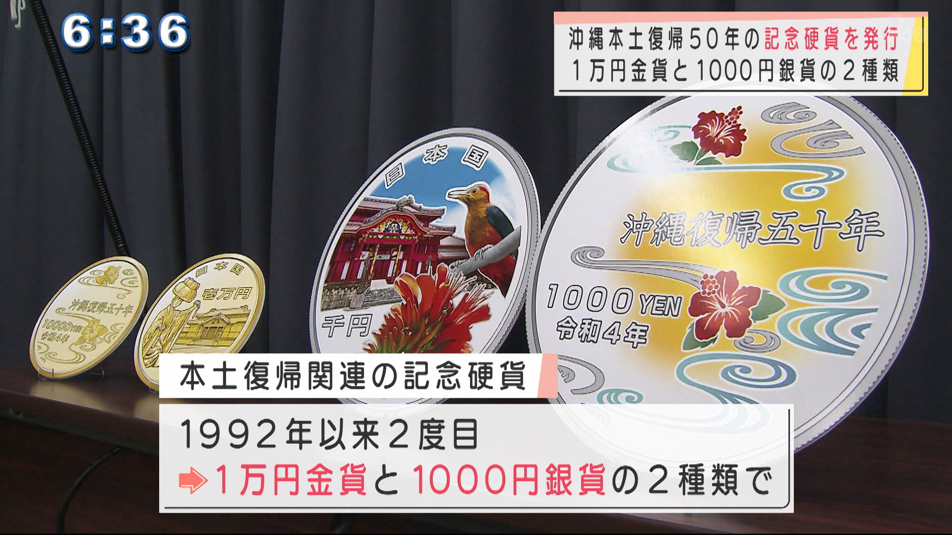 沖縄復帰50周年記念千円銀貨幣 令和4年（2022年） | 沖縄復帰50周年