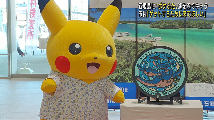 青い海泳ぐポケモンキャラをデザイン 石垣島に「ポケふた」