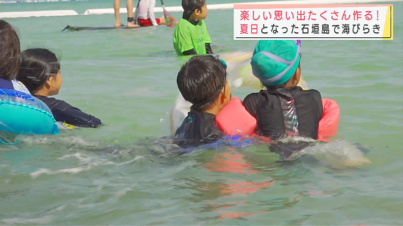 石垣島で海びらき