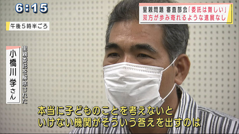 里親の委託解除めぐる問題で審査部会「一時保護委託難しい」