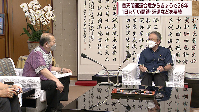 普天間返還合意から26年 松川宜野湾市長が知事に要請