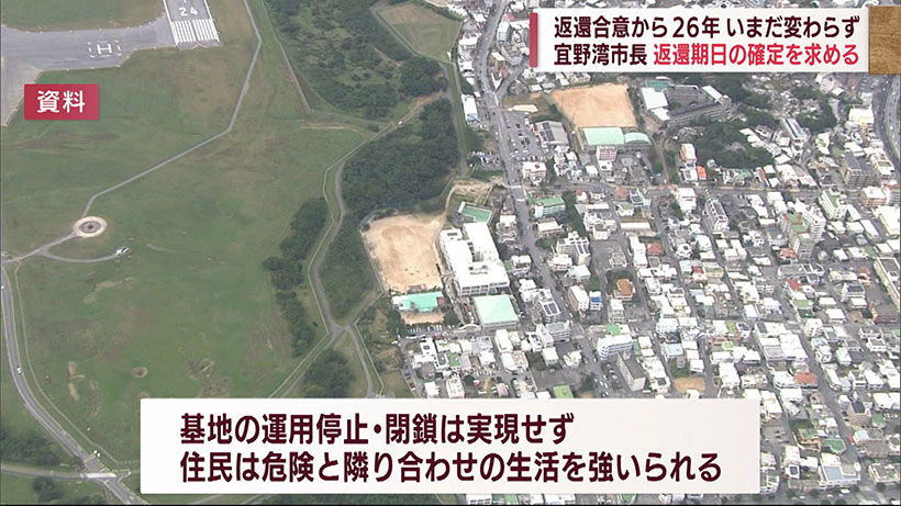 松川宜野湾市長　上京し政府に直接要請