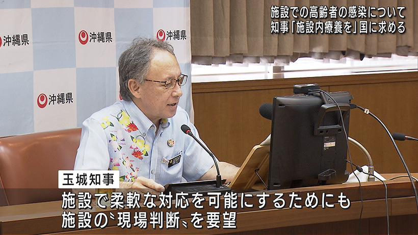 全国知事会 高齢者の感染対応は「施設内療養継続」を要望