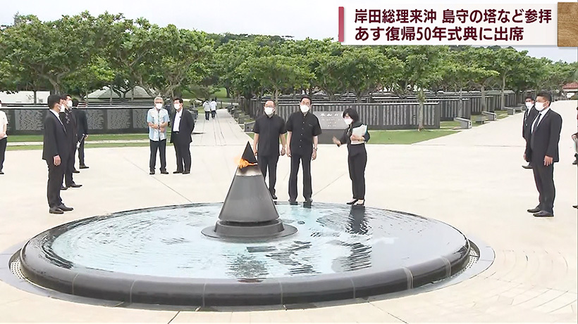 岸田総理が沖縄初訪問 平和祈念公園など訪れる