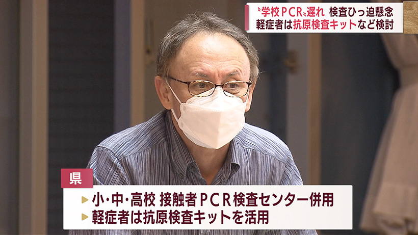 沖縄県の新型コロナ専門家会議 抗原検査を活用する