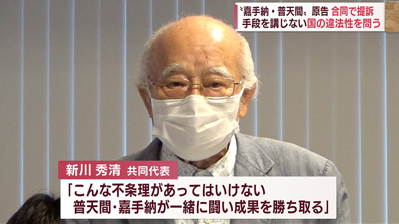 爆音放置の違法性を問う 嘉手納・普天間の原告らが合同で国を提訴