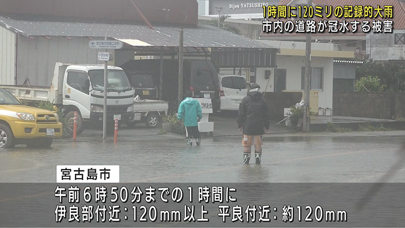 宮古島で大雨 冠水被害も