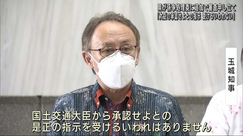 県　設計変更の是正指示に対抗措置