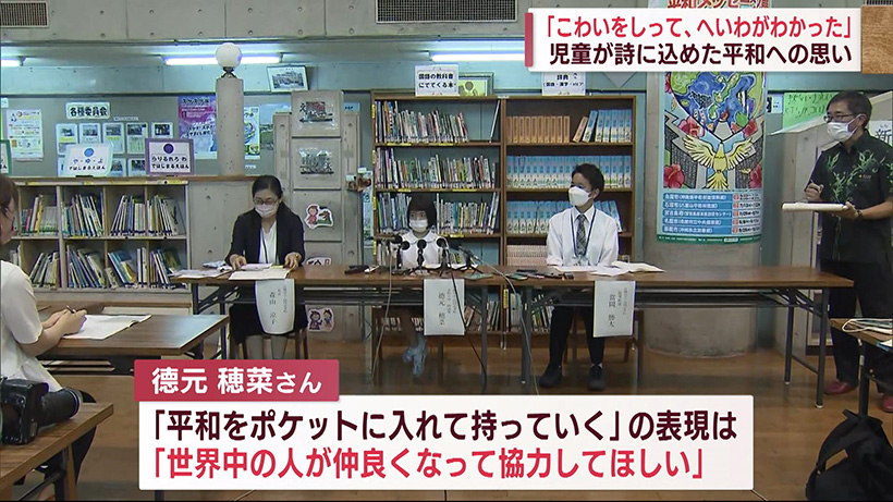 追悼式典で披露「平和の詩」　詩に込めた思い