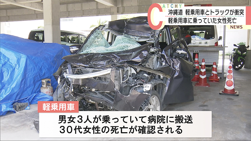 沖縄自動車道で衝突事故　女性１人死亡