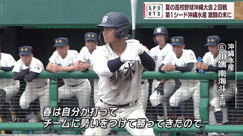 2回戦スタート 第1シードが激戦の末…