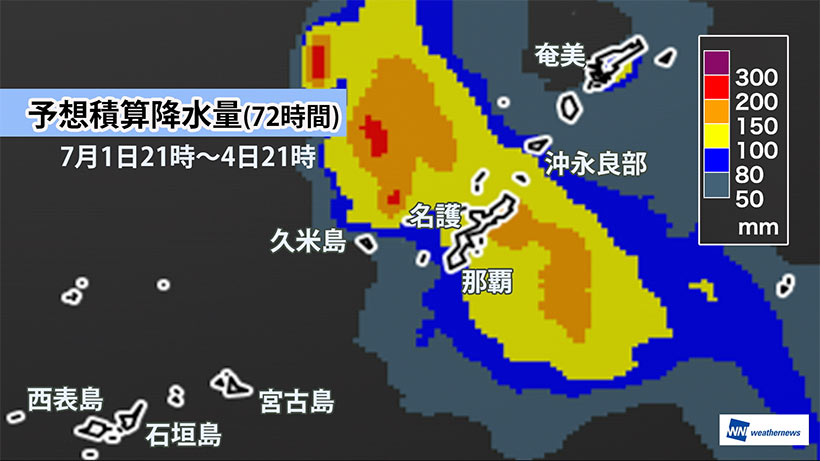 台風４号情報