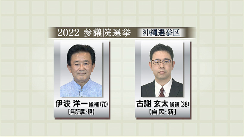 参院選 投開票まで残り１週間