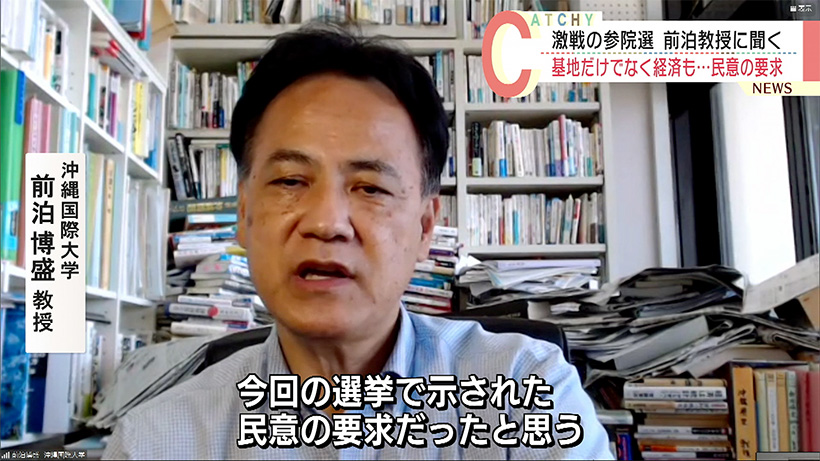 激戦の参院選沖縄選挙区 沖縄国際大・前泊教授に聞く