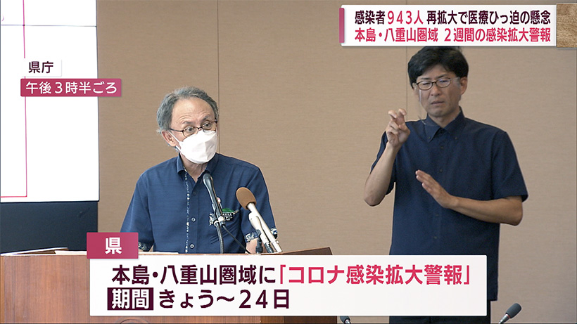 沖縄で新型コロナ再拡大 本島・八重山圏域に感染拡大警報