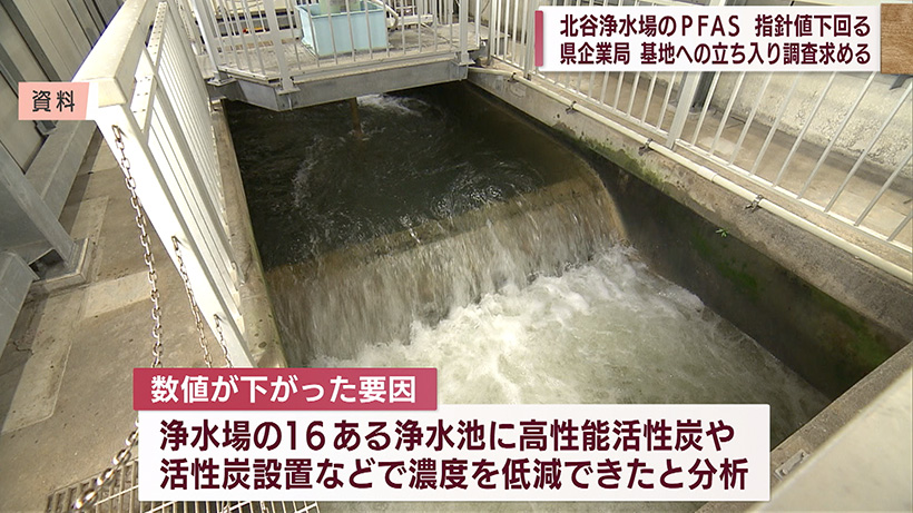 水道事業連絡会議 北谷浄水場のPFAS数値下がる