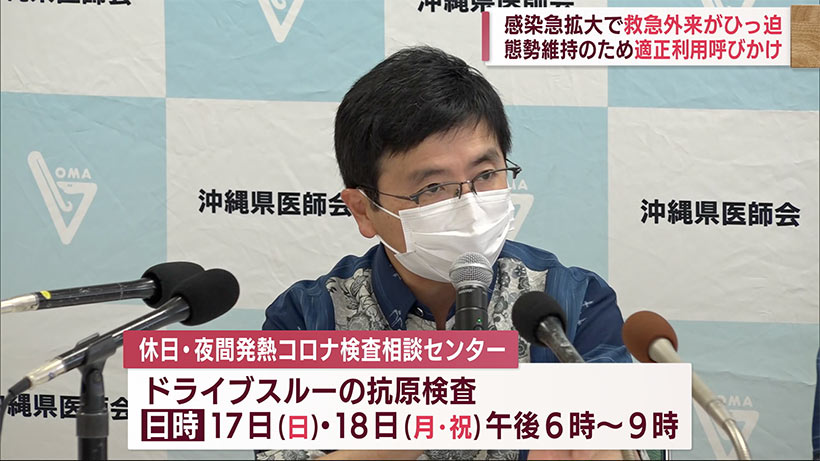 救急外来がひっ迫　適正利用を