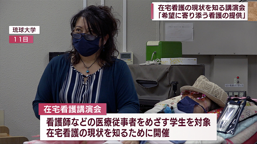 医療従事者を目指す学生が在宅看護について触れる