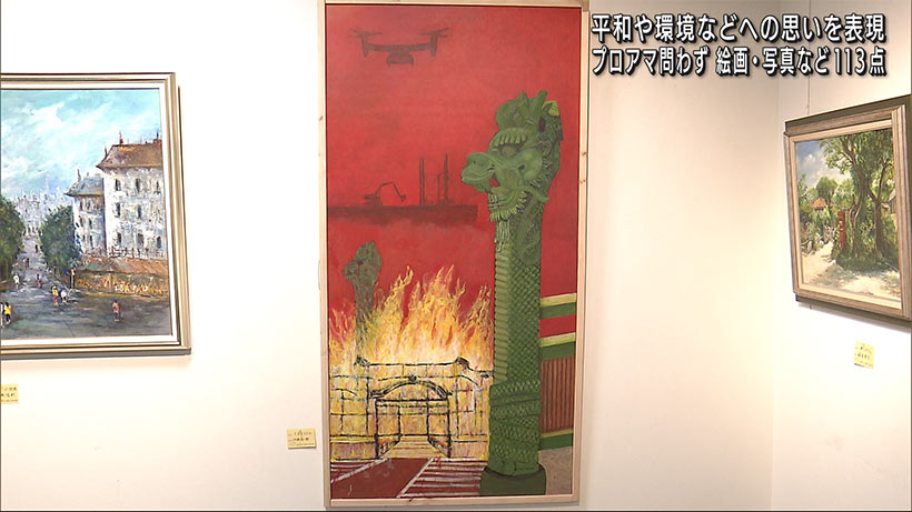 沖縄平和美術展