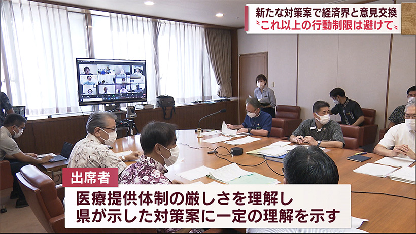 沖縄県の新たな対策案に経済界も一定の理解も…