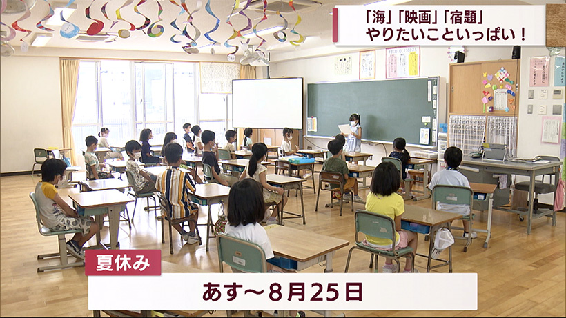 那覇市の小学校　1学期の前半が終了！