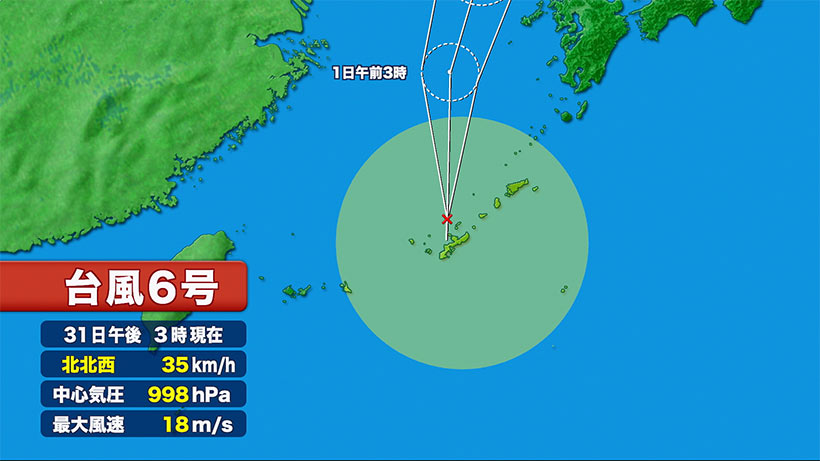 沖縄近海で台風６号発生