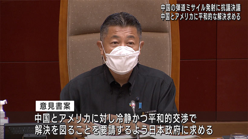 県議会　中国による弾道ミサイル発射に抗議決議と意見書