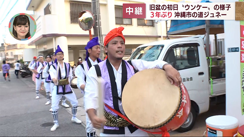 【中継】旧盆の風物詩　道ジュネー