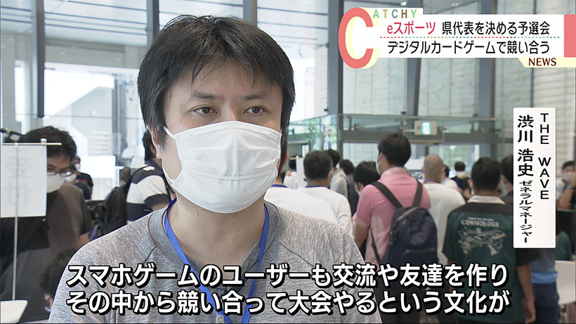 全国大会出場かけ　ｅスポーツの大会やイベントが開催