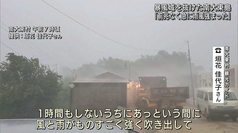 台風１１号　南大東島の様子