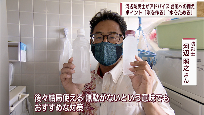 河辺防災士に聞く　今からできる台風対策