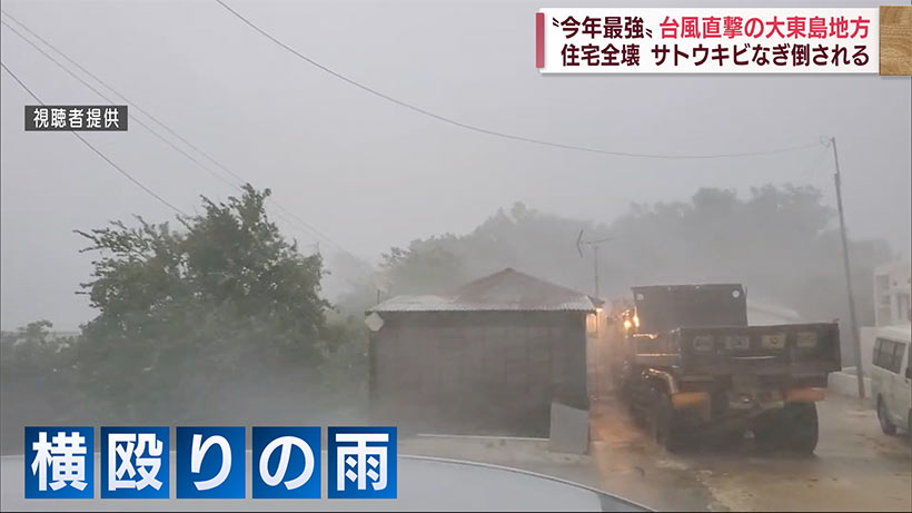 台風１１号　大東島地方を直撃　木造宿舎が全壊